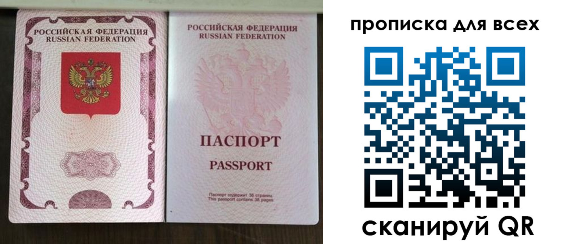 прописка в Ахтубинске