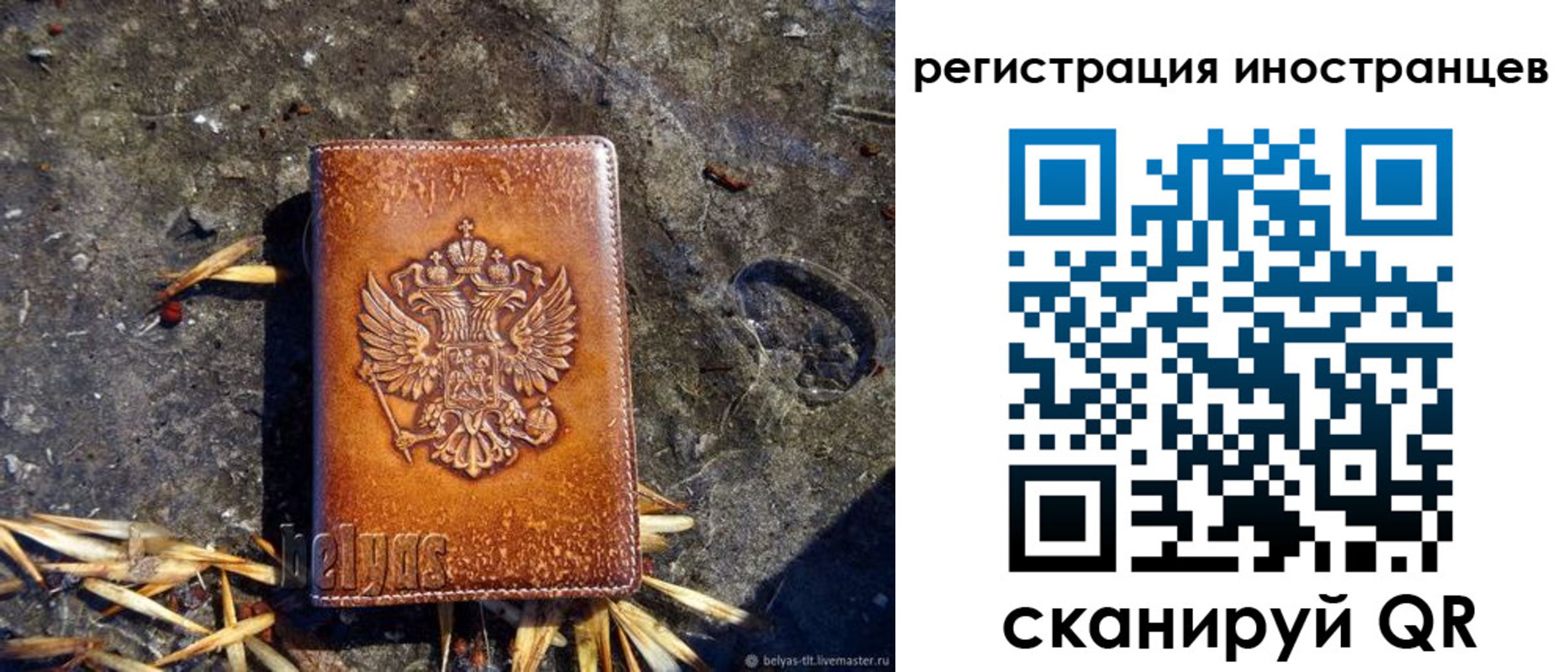 прописка регистрация в Ахтубинске