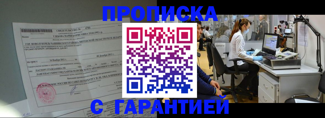 миграционный учет в Ахтубинске