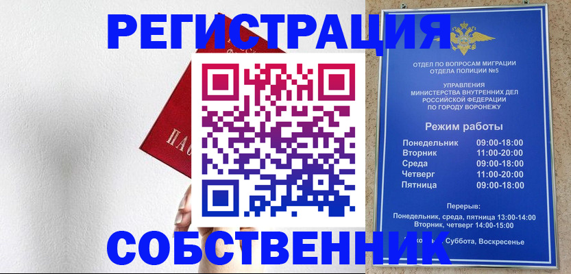 временная регистрация в квартире в Ахтубинске