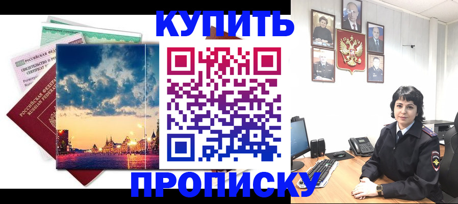 где прописаться в Ахтубинске