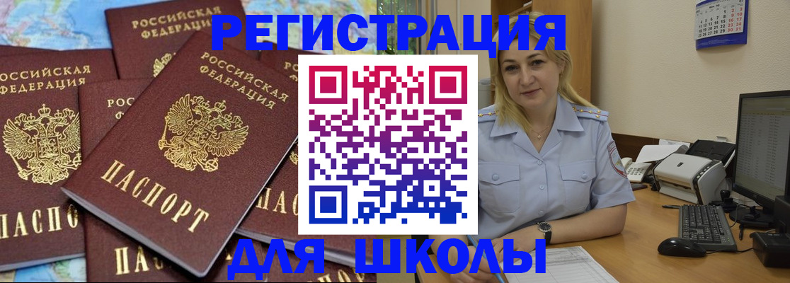 временная регистрация поиск в Ахтубинске