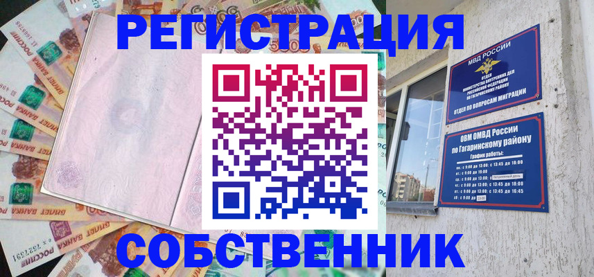 временная регистрация госуслуги в Ахтубинске